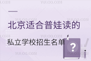 �����m�������x��˽���WУ�������αP�c���W�M3-8�f/�꣬�����m�У�