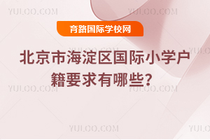 �����к���^(q��)���HС�W(xu��)����Ҫ������Щ��