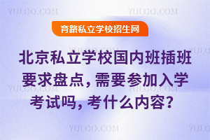 ����˽���WУ���Ȱ���Ҫ��P�c����Ҫ������W��ԇ������ʲô������