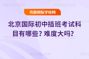 �������H���в�࿼ԇ��Ŀ����Щ���y�ȴ�᣿