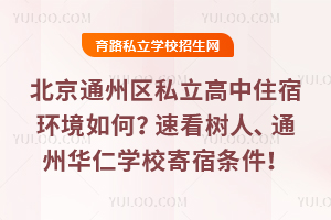 ����ͨ�݅^(q��)˽������ס�ޭh(hu��n)����Σ��ٿ�˽�����ˡ�ͨ���A�ʌW(xu��)У���ޗl����