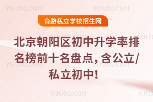 ������ꖅ^(q��)�������W(xu��)��������ǰʮ���P�c��������/˽�����У�