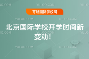 �������H�W(xu��)У2025-2026�W(xu��)�����_�W(xu��)�r�g��׃�ӣ�