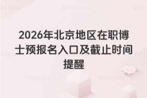 2026�걱���؅^(q��)����ʿ�A(y��)��(b��o)����ڼ���ֹ�r(sh��)�g����