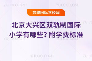 2025�걱�����d�^(q��)�p܉�Ƈ��HС�W(xu��)����Щ�����W(xu��)�M(f��i)��(bi��o)��(zh��n)