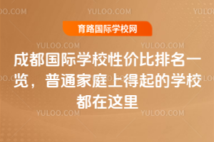 2025��ɶ����H�WУ�ԃr������һ�[����ͨ��ͥ�ϵ���ČWУ�����@��