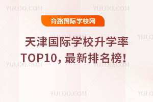 �����H�W(xu��)У���W(xu��)��TOP10������������