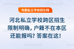 �ӱ�˽���W(xu��)У��^(q��)�����������_���������ڱ��^(q��)߀�܈�(b��o)�᣿�����@��