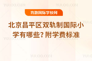 2025�걱����ƽ�^(q��)�p܉�Ƈ��HС�W(xu��)����Щ�����W(xu��)�M(f��i)��(bi��o)��(zh��n)