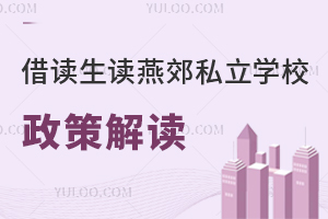 ���x���x�ོ˽���W(xu��)У���߽��x�������x��ͨ�^(gu��)�W(xu��)�Ɯy(c��)ԇ��