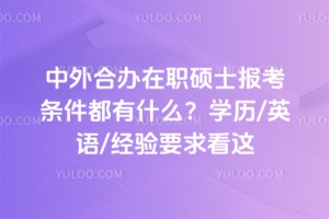 ������k���Tʿ�󿼗l������ʲô���W�v/Ӣ�Z/���Ҫ���@