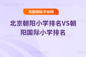 2025�걱�����С�W(xu��)����VS��ꖇ��HС�W(xu��)����