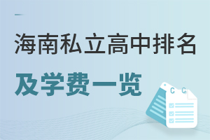 2026�꺣��˽�������������W�Mһ�[���P�c��У���Y���ڱ��u�r��