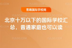 2026�걱��ʮ�f���µć��H�W(xu��)У�R������ͨ��ͥҲ�����x