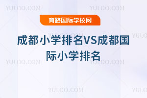 2025��ɶ�С�W����VS�ɶ����HС�W����