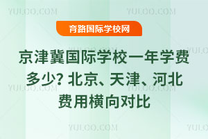 ���򼽇��H�W(xu��)Уһ��W(xu��)�M���٣���������򡢺ӱ��M�ÙM��?q��)��ȣ����Lԓ��ô�x��