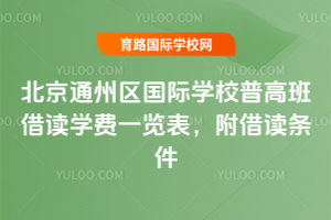 2025�걱��ͨ�݅^(q��)���H�W(xu��)У�ո߰���x�W(xu��)�Mһ�[���������x�l��