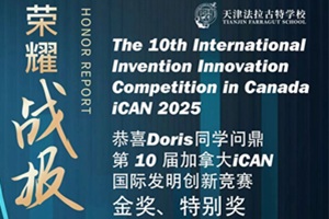 �����Wҫ���Hِ��!��������،W��Doris�ث@��10�ü��ô�iCAN�l�����¸�ِ�𪄡��؄e��