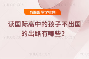 �x���H���еĺ��Ӳ������ĳ�·����Щ�����]һЩ����(n��i)���W(xu��)�ɿ��^�õć��H�W(xu��)У