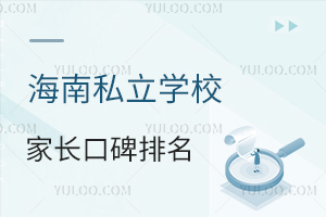 ����˽���W(xu��)У���L�ڱ��������t���@3�����ԃr(ji��)�ȌW(xu��)У�ɓ�У���T��