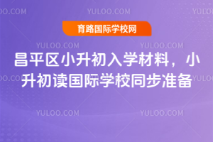 ��ƽ�^��ί��ǰ����2026��С������W���ϣ�С�����x���H�WУͬ���ʂ�