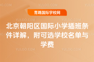 2026�괺��������ꖅ^(q��)���HС�W(xu��)����l��Ԕ�⣬�����x�W(xu��)У�����c�W(xu��)�M(f��i)