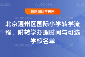 2026�괺������ͨ�݅^(q��)���HС�W(xu��)�D(zhu��n)�W(xu��)���̣����D(zhu��n)�W(xu��)�k��r(sh��)�g�c���x�W(xu��)У����