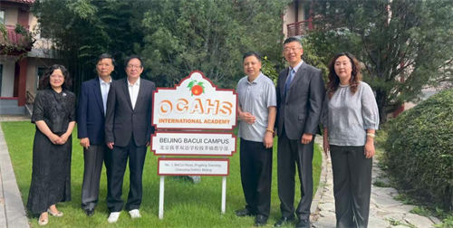 北京拔萃橘郡OCAHS課程學(xué)部