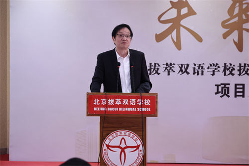 北京拔萃橘郡OCAHS課程學(xué)部