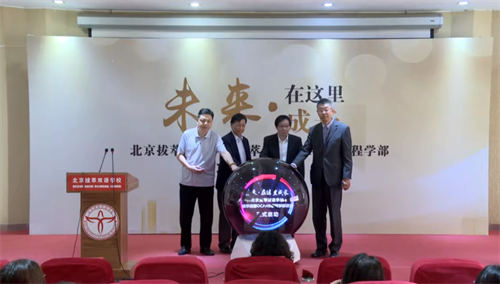 北京拔萃橘郡OCAHS課程學(xué)部