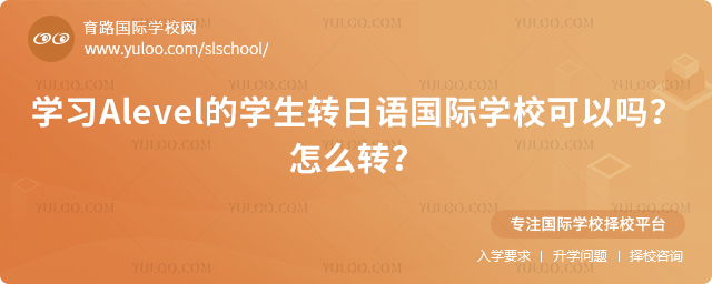 �W(xu��)��(x��)Alevel�ČW(xu��)���D(zhu��n)���Z���H�W(xu��)У���Ԇ�