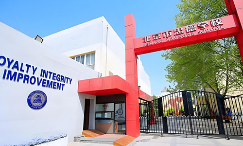 北京市忠德學校錄取分數線