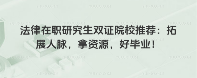 �������о����p�CԺУ���]����չ���}�����YԴ���î��I��