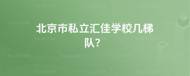 ������˽���R�ьWУ�����