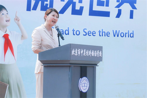 北京市中關(guān)村外國語學(xué)校小學(xué)部開學(xué)