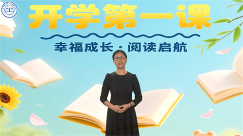 北京市中關(guān)村外國語學(xué)校小學(xué)部開學(xué)