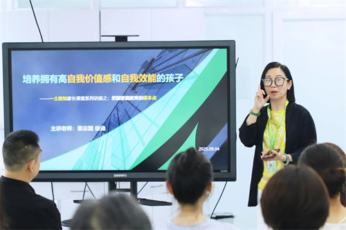 一土致知學校家庭教育