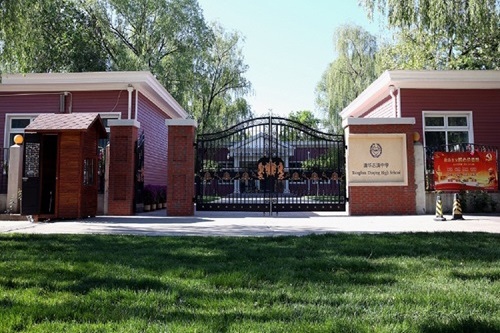 清華志清中學國際部