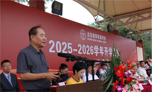 拔萃橘郡OCAHS課程學部授牌