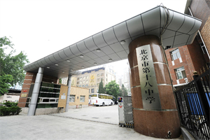 �����е�ʮ���ЌW���H��