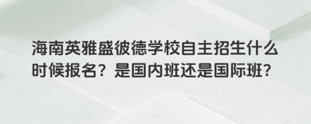 ����Ӣ��ʢ�˵WУ��������ʲô�r��������Ǉ��Ȱ�߀�Ǉ��H�ࣿ