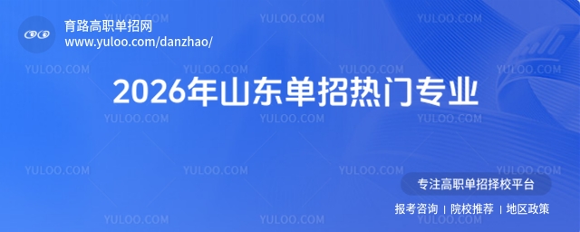 2026��ɽ�|���П��T���I(y��)