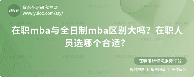 ��mba�cȫ����mba�^(q��)�e