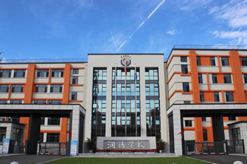 三河市潤德高中