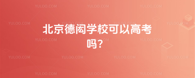 �������b�WУ���Ը߿��᣿