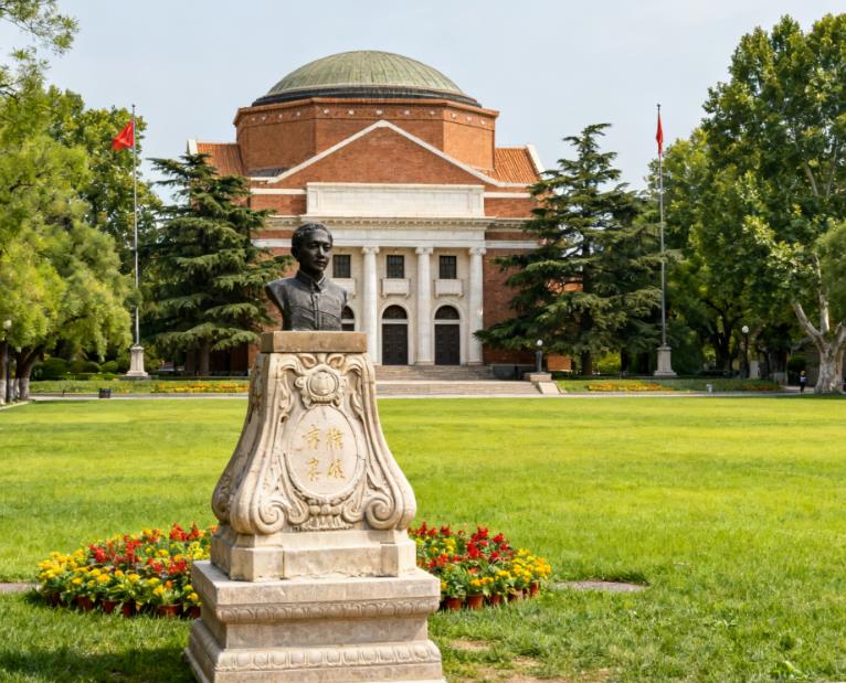 清華大學在職研究生