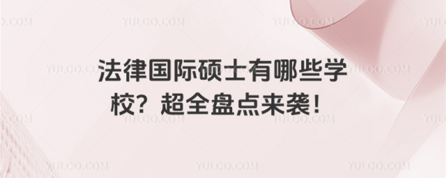 ���ɇ��H�Tʿ����Щ�WУ����ȫ�P�c���u��