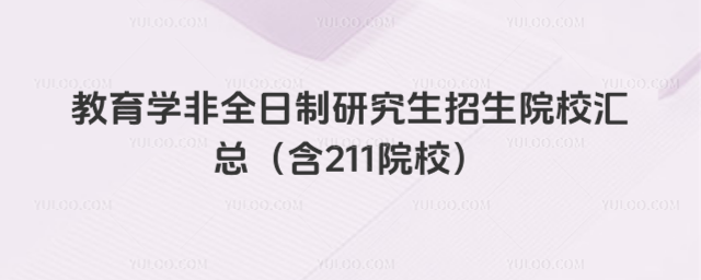 �����W��ȫ�����о�������ԺУ�R������211ԺУ��