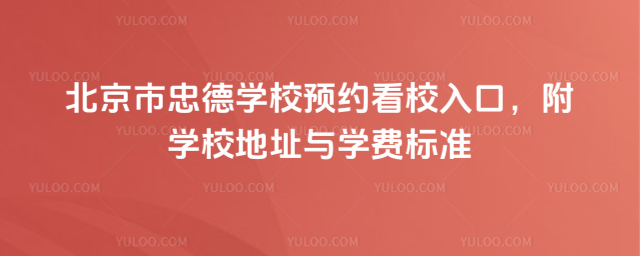 �������ҵWУ�A�s��У��ڣ����WУ��ַ�c�W�M�˜�