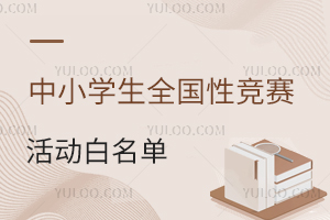 ��С�W(xu��)��ȫ���Ը�ِ������ιٷ���ʾ����������ҕ��ِ��˽��У���Σ�